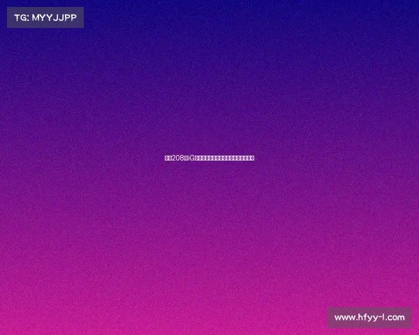 沸腾208亿iG超话的秘密江湖，你的青春在哪一页？